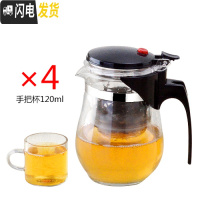 三维工匠重压过滤飘逸杯耐热玻璃泡茶器可拆洗泡茶壶花茶茶具茶道玲珑水杯 重压500圆肚配4个120直杯