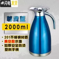 三维工匠保温壶暖水壶家用304不锈钢保温杯水壶2大容量户外暖欧式热水瓶 [真空壶]蓝色[12-18小时]