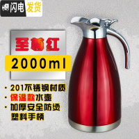 三维工匠保温壶暖水壶家用304不锈钢保温杯水壶2大容量户外暖欧式热水瓶 [保温壶]红色[3-6小时]