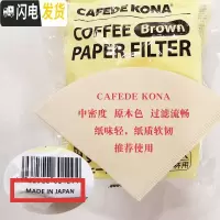 三维工匠hario三洋moa手冲咖啡滤纸V60锥形100张1-2人份简装原木漂白 CAFEDEKONA中密度原咖啡器具