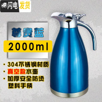 三维工匠保温壶暖水壶家用304不锈钢保温杯水壶2大容量户外暖欧式热水瓶 [304级款]蓝色[12-18小时]