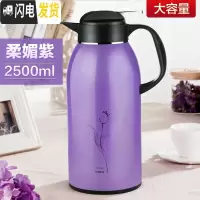 三维工匠304不锈钢保温水壶家用大容量便携热水瓶暖水壶大号开水瓶 柔媚紫[2500]保温杯