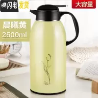 三维工匠304不锈钢保温水壶家用大容量便携热水瓶暖水壶大号开水瓶 晨曦黄[2500]保温杯