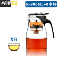 三维工匠润盈飘逸杯 耐热玻璃泡茶壶玲珑杯全拆洗过滤茶杯冲泡器功夫茶具 K-900+6小杯