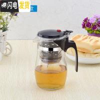 三维工匠重压过滤飘逸杯耐热玻璃泡茶器可拆洗泡茶壶花茶茶具茶道玲珑水杯 重压750圆肚款