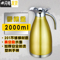 三维工匠保温壶暖水壶家用304不锈钢保温杯水壶2大容量户外暖欧式热水瓶 [真空壶]黄色[12-18小时]
