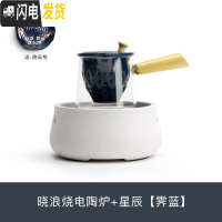 三维工匠晓浪烧电陶炉蒸汽煮茶器玻璃家用全自动泡茶壶茶具套装 晓浪烧电陶炉+星辰煮茶壶[霁蓝]