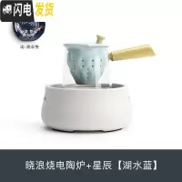 三维工匠晓浪烧电陶炉蒸汽煮茶器玻璃家用全自动泡茶壶茶具套装 晓浪烧电陶炉+星辰煮茶壶[湖水蓝]