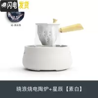 三维工匠晓浪烧电陶炉蒸汽煮茶器玻璃家用全自动泡茶壶茶具套装 晓浪烧电陶炉+星辰煮茶壶[素白]