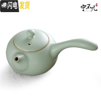 三维工匠汝窑茶壶单壶陶瓷可开片西施壶侧把壶日式天青功夫茶具家用泡茶壶 小侧把壶(小茶壶约140)