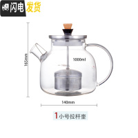 三维工匠玻璃泡茶壶水果花茶壶小茶具套装可明火耐热高温电陶炉烧水煮茶壶 小号拉杆壶