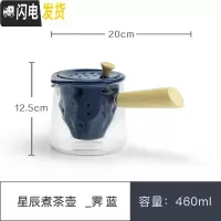 三维工匠晓浪烧电陶炉蒸汽煮茶器玻璃家用全自动泡茶壶茶具套装 星辰煮茶壶-霁蓝