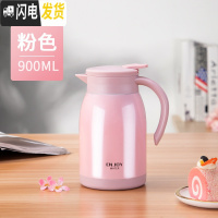三维工匠保温壶家用保温水壶大容量开热水瓶304不锈钢暖瓶热水壶保温杯瓶 粉色900