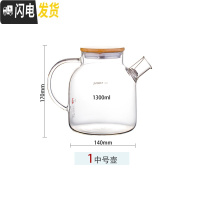 三维工匠玻璃泡茶壶水果花茶壶小茶具套装可明火耐热高温电陶炉烧水煮茶壶 中号粗嘴壶(竹盖)1300