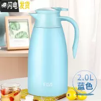 三维工匠保温壶家用保温瓶不锈钢真空热水瓶办公咖啡壶大容量暖水壶 FZ186061-2000海蓝