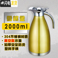 三维工匠保温壶暖水壶家用304不锈钢保温杯水壶2大容量户外暖欧式热水瓶 [304级款]黄色[12-18小时]