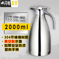 三维工匠保温壶暖水壶家用304不锈钢保温杯水壶2大容量户外暖欧式热水瓶 [304级款]本色[12-18小时]