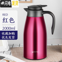 三维工匠保温壶家用保温水壶大容量开热水瓶304不锈钢暖瓶热水壶保温杯瓶 酒红色2000