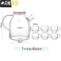 三维工匠玻璃泡茶壶水果花茶壶小茶具套装可明火耐热高温电陶炉烧水煮茶壶 大号壶(竹盖)+6品韵杯