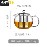 三维工匠玻璃茶壶可加热小号可高温加厚煮红茶专用茶具泡茶叶一人用烧水壶 650-单壶