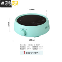 三维工匠玻璃泡茶壶水果花茶壶小茶具套装可明火耐热高温电陶炉烧水煮茶壶 加热电陶炉(绿色)