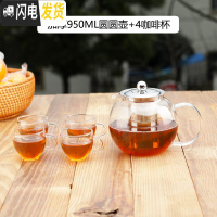三维工匠玻璃茶壶可高温加厚泡茶壶茶水分离过滤大容量单壶耐热套装家用 加厚950圆圆壶+4咖啡杯茶具