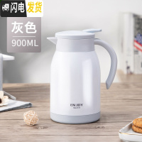 三维工匠保温壶家用保温水壶大容量开热水瓶304不锈钢暖瓶热水壶保温杯瓶 灰色900