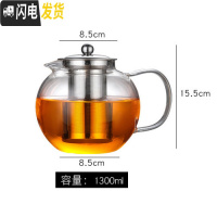 三维工匠玻璃茶壶可高温加厚泡茶壶茶水分离过滤大容量单壶耐热套装家用 加厚1300圆圆壶茶具