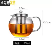 三维工匠玻璃茶壶可高温加厚泡茶壶茶水分离过滤大容量单壶耐热套装家用 加厚1300圆圆壶茶具