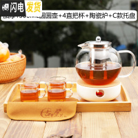 三维工匠玻璃茶壶可高温加厚泡茶壶茶水分离过滤大容量单壶耐热套装家用 加厚1300圆圆壶+4直把杯+陶瓷炉+C款托茶具