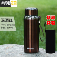 三维工匠304不锈钢保温杯男商务泡茶杯800 女便携大容量休闲运动壶600 酒红色600送杯刷+杯套