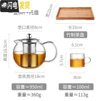 三维工匠玻璃茶壶可加热小号可高温加厚煮红茶专用茶具泡茶叶一人用烧水壶 950+6个小杯子+茶盘
