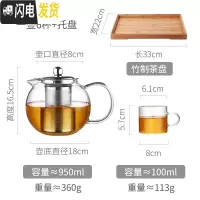 三维工匠玻璃茶壶可加热小号可高温加厚煮红茶专用茶具泡茶叶一人用烧水壶 950+6个小杯子+茶盘