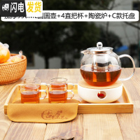 三维工匠玻璃茶壶可高温加厚泡茶壶茶水分离过滤大容量单壶耐热套装家用 加厚950圆圆壶+4直把杯+陶瓷炉+C款托盘茶具