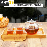 三维工匠玻璃茶壶可高温加厚泡茶壶茶水分离过滤大容量单壶耐热套装家用 加厚950圆圆壶+4直把杯+C款托盘茶具