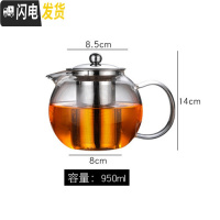 三维工匠玻璃茶壶可高温加厚泡茶壶茶水分离过滤大容量单壶耐热套装家用 加厚950圆圆壶茶具