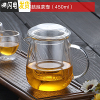 三维工匠加厚耐热玻璃茶壶功夫红茶茶具全玻璃过滤冲茶器办公可保温泡茶壶 蘑菇泡茶壶(450)