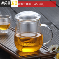 三维工匠加厚耐热玻璃茶壶功夫红茶茶具全玻璃过滤冲茶器办公可保温泡茶壶 蘑菇盖三件杯(450)