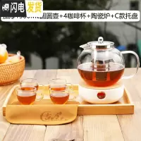 三维工匠玻璃茶壶可高温加厚泡茶壶茶水分离过滤大容量单壶耐热套装家用 加厚1300圆圆壶+4咖啡杯+陶瓷炉+C款托茶具