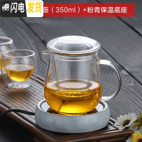 三维工匠加厚耐热玻璃茶壶功夫红茶茶具全玻璃过滤冲茶器办公可保温泡茶壶 蘑菇泡茶壶(350)+粉青保温底座