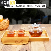 三维工匠玻璃茶壶可高温加厚泡茶壶茶水分离过滤大容量单壶耐热套装家用 加厚650圆圆壶+4直把杯+C款托盘茶具
