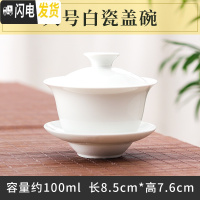 三维工匠骨瓷茶壶茶杯白色陶瓷盖碗泡茶器白瓷茶漏公道杯家用茶盘功夫茶具 大号白瓷盖碗