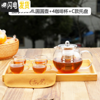 三维工匠玻璃茶壶可高温加厚泡茶壶茶水分离过滤大容量单壶耐热套装家用 加厚950圆圆壶+4咖啡杯+C款托盘茶具