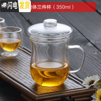 三维工匠加厚耐热玻璃茶壶功夫红茶茶具全玻璃过滤冲茶器办公可保温泡茶壶 美体三件杯(350)