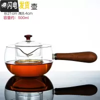 三维工匠玻璃茶壶煮茶器泡茶壶可高温煮茶壶泡茶器侧把壶茶具套装家用 平光煮茶壶
