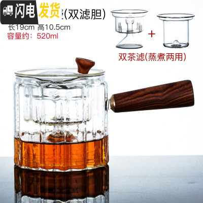 三维工匠玻璃茶壶煮茶器泡茶壶可高温煮茶壶泡茶器侧把壶茶具套装家用 竖纹蒸茶壶(双滤胆)