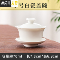 三维工匠骨瓷茶壶茶杯白色陶瓷盖碗泡茶器白瓷茶漏公道杯家用茶盘功夫茶具 小号白瓷盖碗