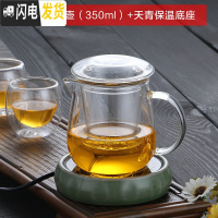 三维工匠加厚耐热玻璃茶壶功夫红茶茶具全玻璃过滤冲茶器办公可保温泡茶壶 蘑菇泡茶壶(350)+天青保温底座