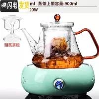 三维工匠全自动煮茶器玻璃蒸汽煮茶壶煮茶炉泡茶小电陶炉加热黑茶养生家用 5青瓷梅青炉+乐茗03煮茶壶(玻璃-双胆)茶具