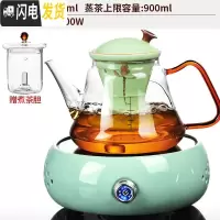 三维工匠全自动煮茶器玻璃蒸汽煮茶壶煮茶炉泡茶小电陶炉加热黑茶养生家用 7青瓷梅炉+乐茗03煮茶壶(荷花梅子青瓷-双胆茶具